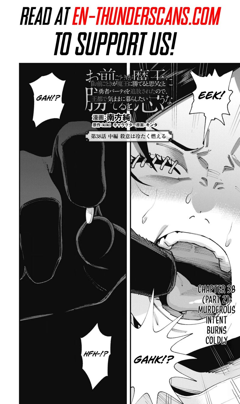 Do You Think Someone Like You Could Defeat The Demon Lord Chapter 38b Page 2
