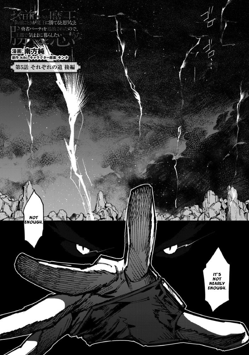 Do You Think Someone Like You Could Defeat The Demon Lord Chapter 5b Page 2