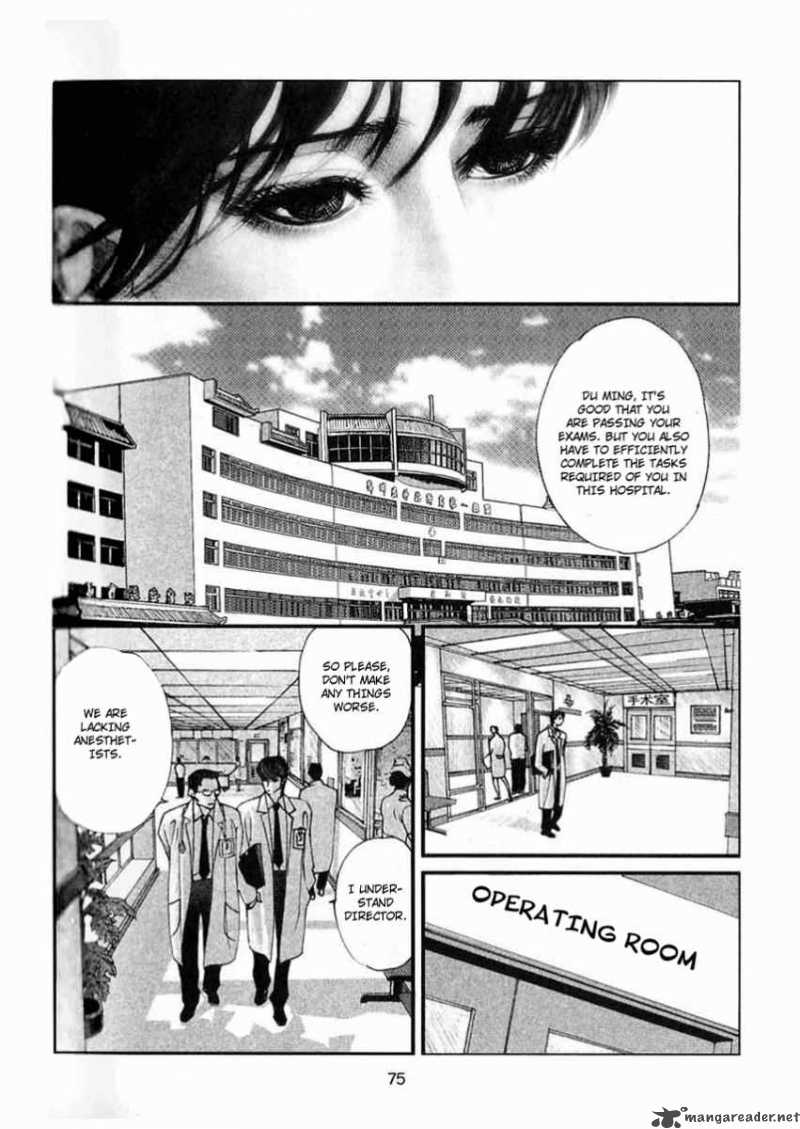 Doctor Du Ming Chapter 5 Page 6