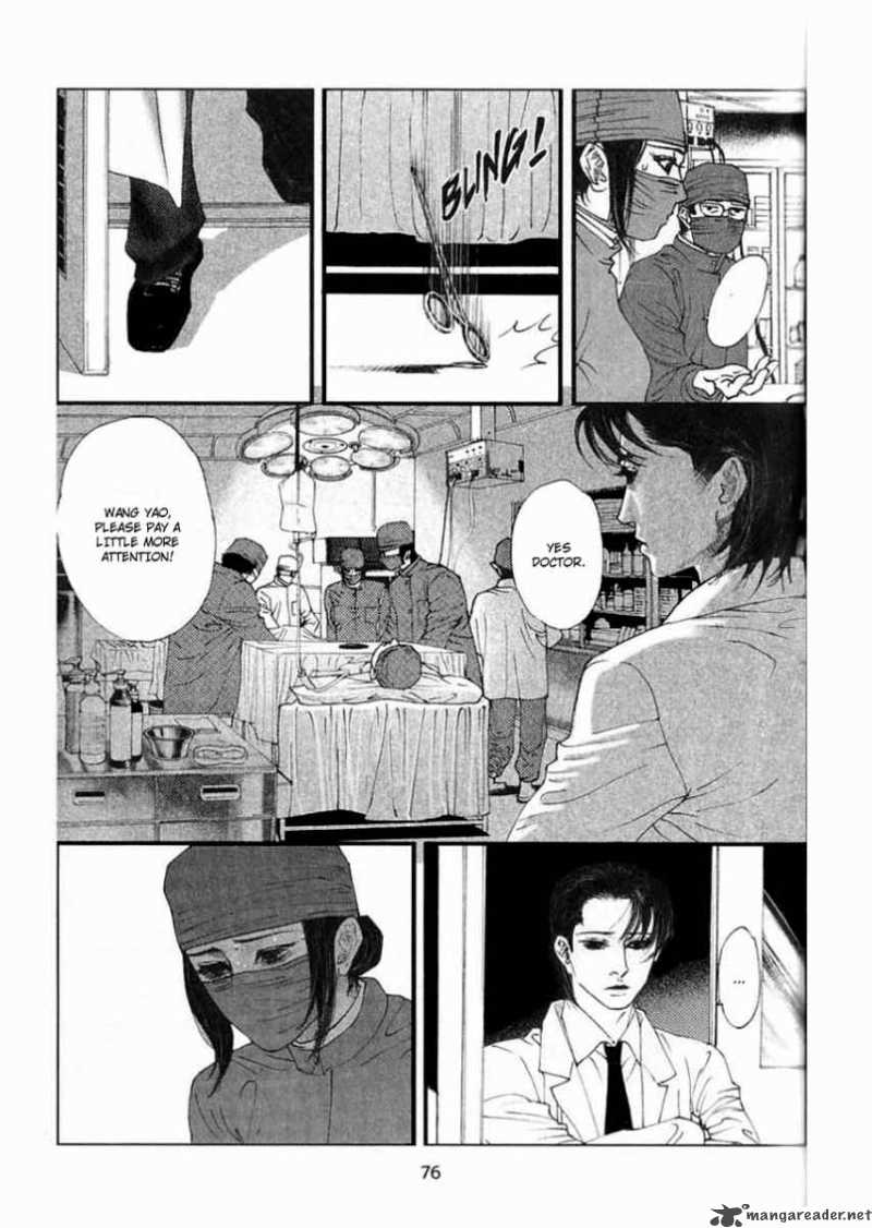 Doctor Du Ming Chapter 5 Page 7