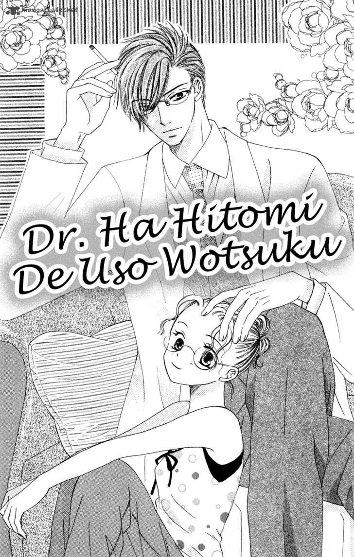 Doctor Wa Amai Kisu Wo Suru Chapter 3 Page 2