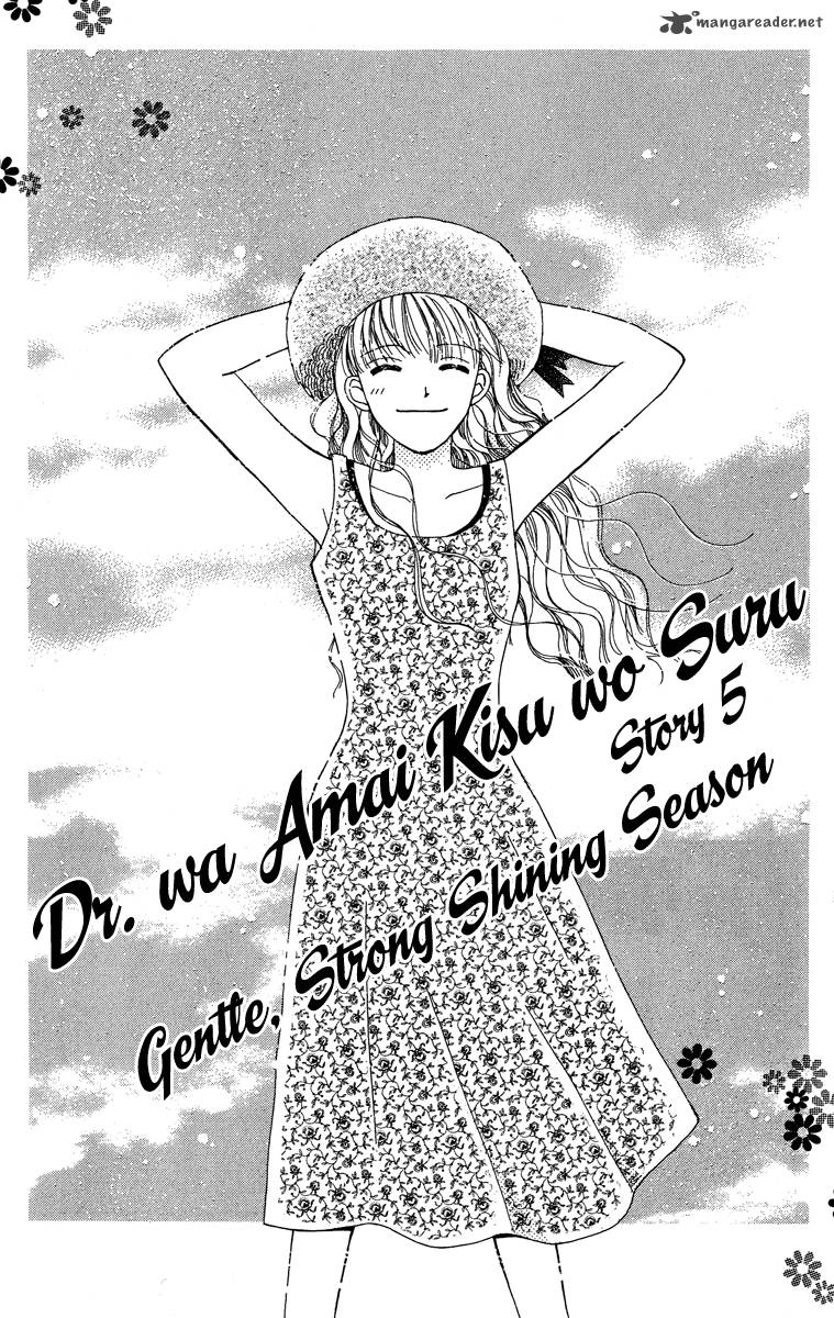 Doctor Wa Amai Kisu Wo Suru Chapter 5 Page 3