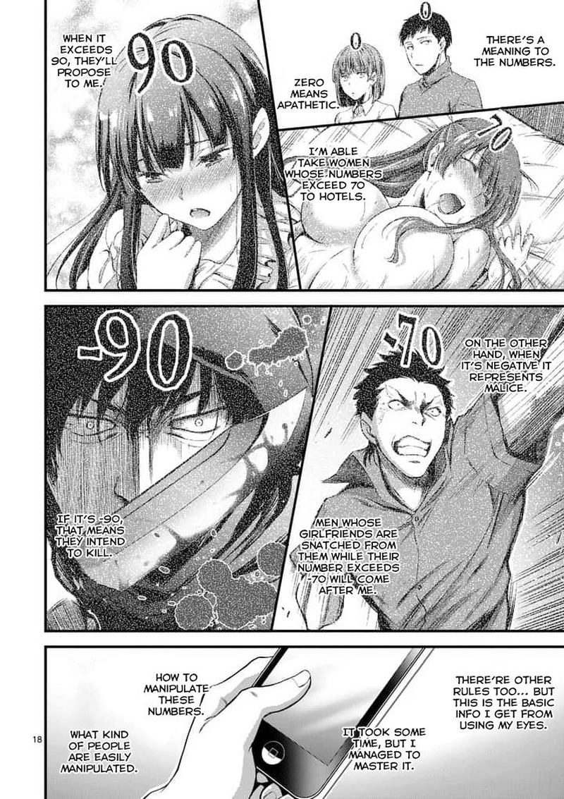Dokuzakura Chapter 1 Page 17