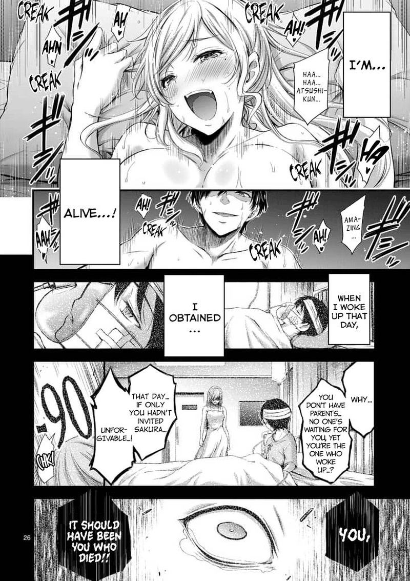 Dokuzakura Chapter 1 Page 25