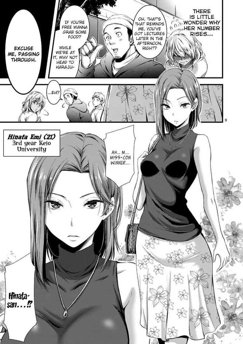 Dokuzakura Chapter 1 Page 8