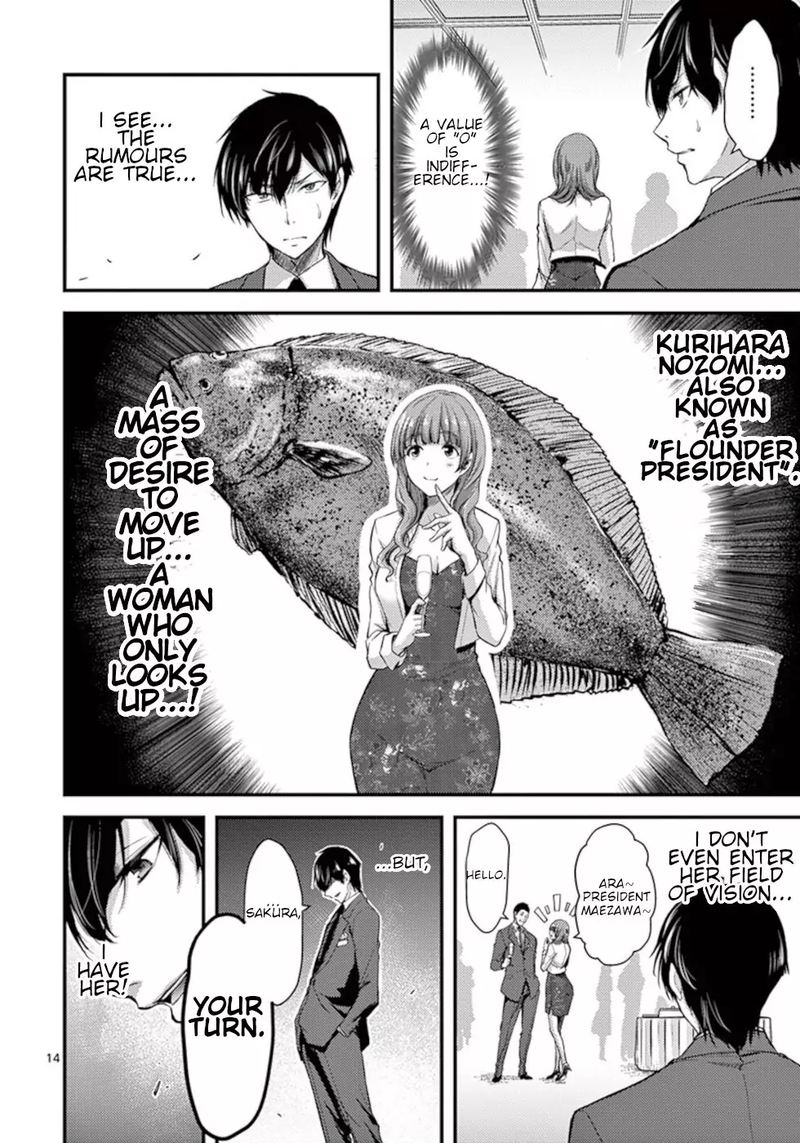 Dokuzakura Chapter 13 Page 14