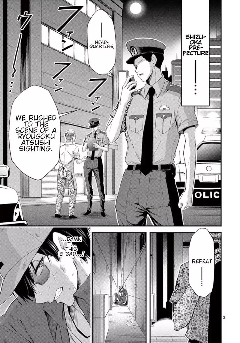 Dokuzakura Chapter 19 Page 3