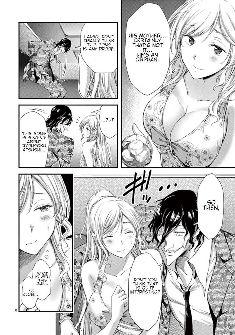Dokuzakura Chapter 9 Page 8