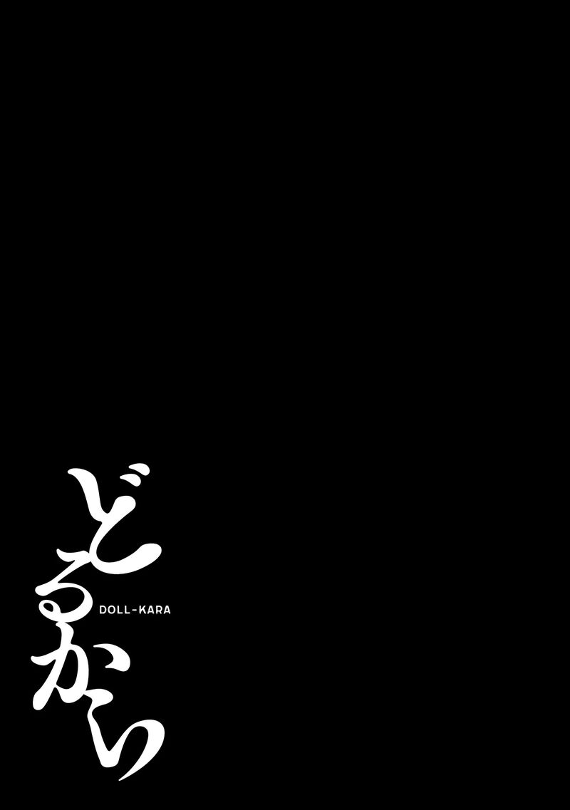 Dolkara Chapter 56 Page 25