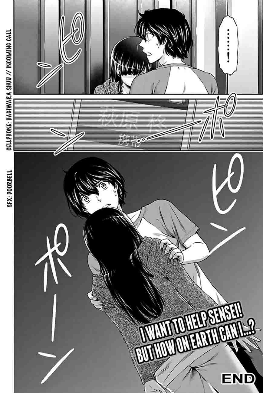 Domestic Na Kanojo Chapter 4 Page 27