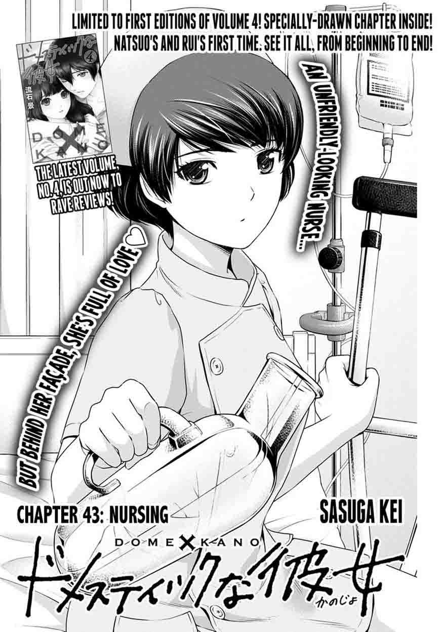 Domestic Na Kanojo Chapter 43 Page 1