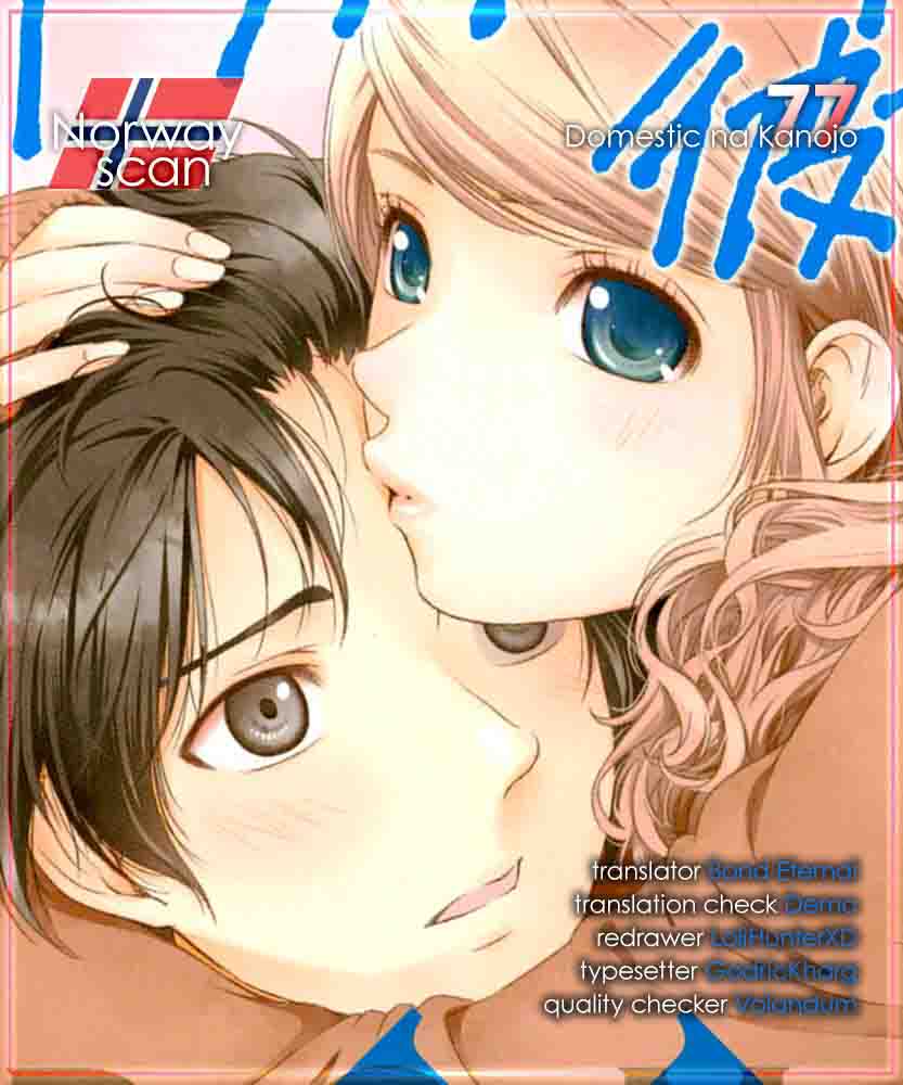 Domestic Na Kanojo Chapter 77 Page 1
