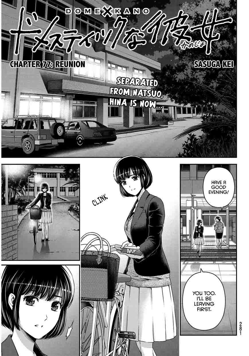 Domestic Na Kanojo Chapter 77 Page 2