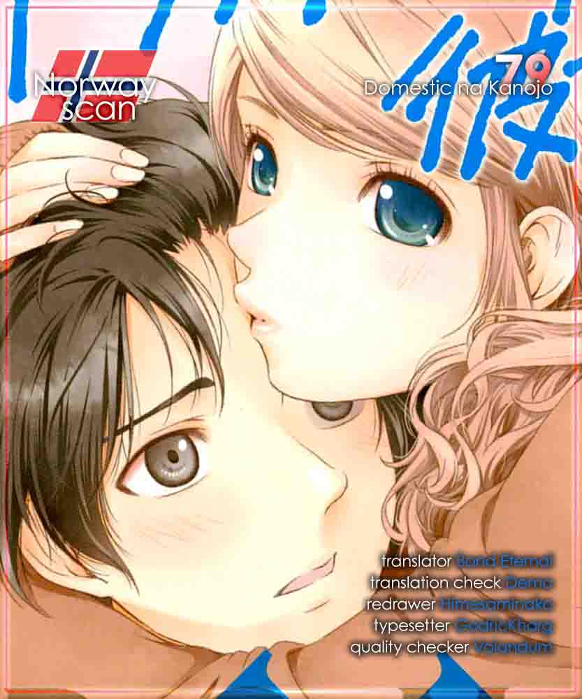 Domestic Na Kanojo Chapter 79 Page 1