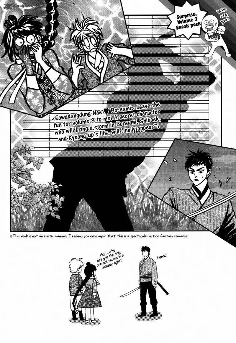 Dont Cry Bureum Chapter 12 Page 4