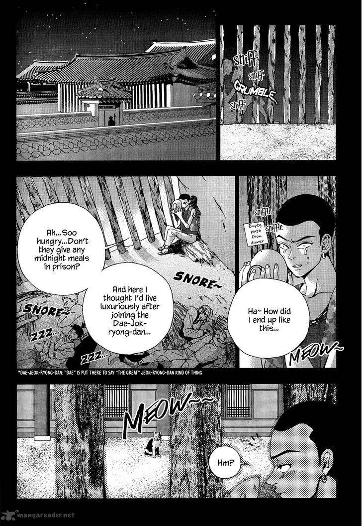 Dont Cry Bureum Chapter 16 Page 4