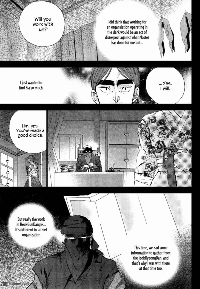 Dont Cry Bureum Chapter 19 Page 21