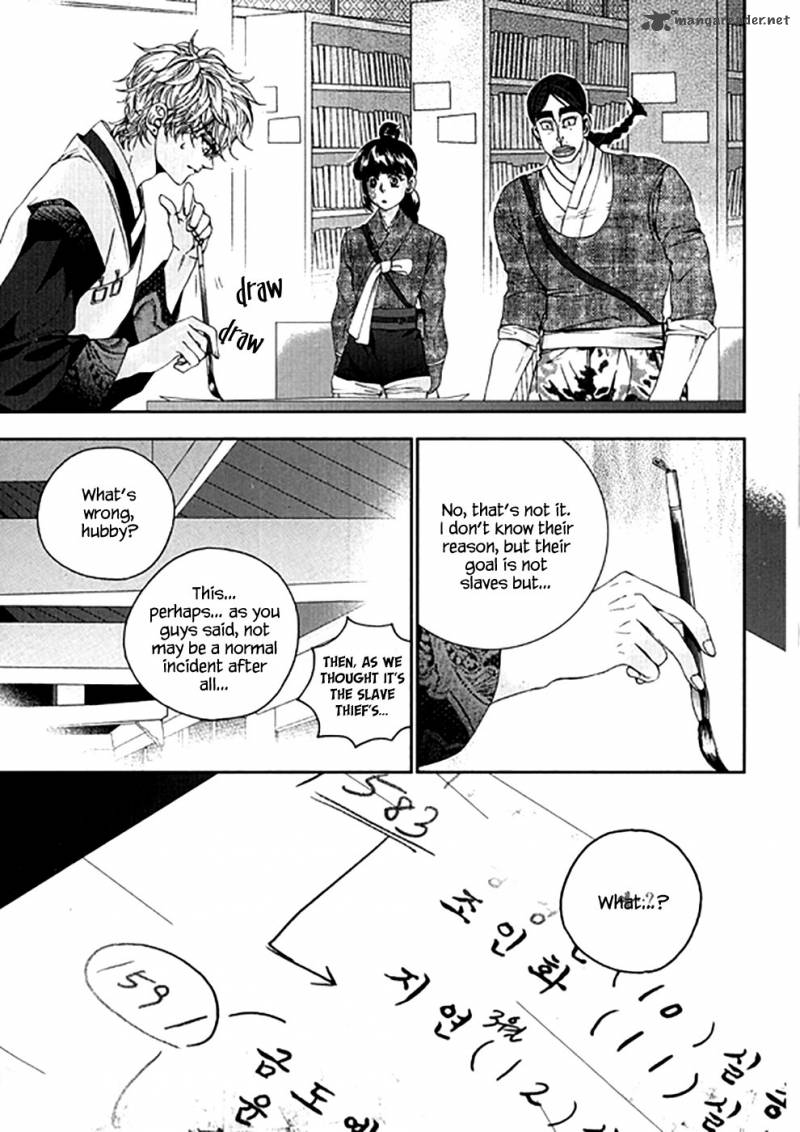 Dont Cry Bureum Chapter 22 Page 23