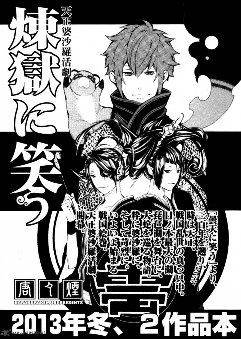 Donten Ni Warau Chapter 29 Page 80