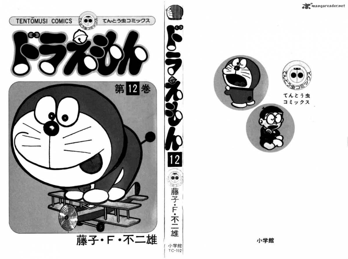 Doraemon Chapter 206 Page 1