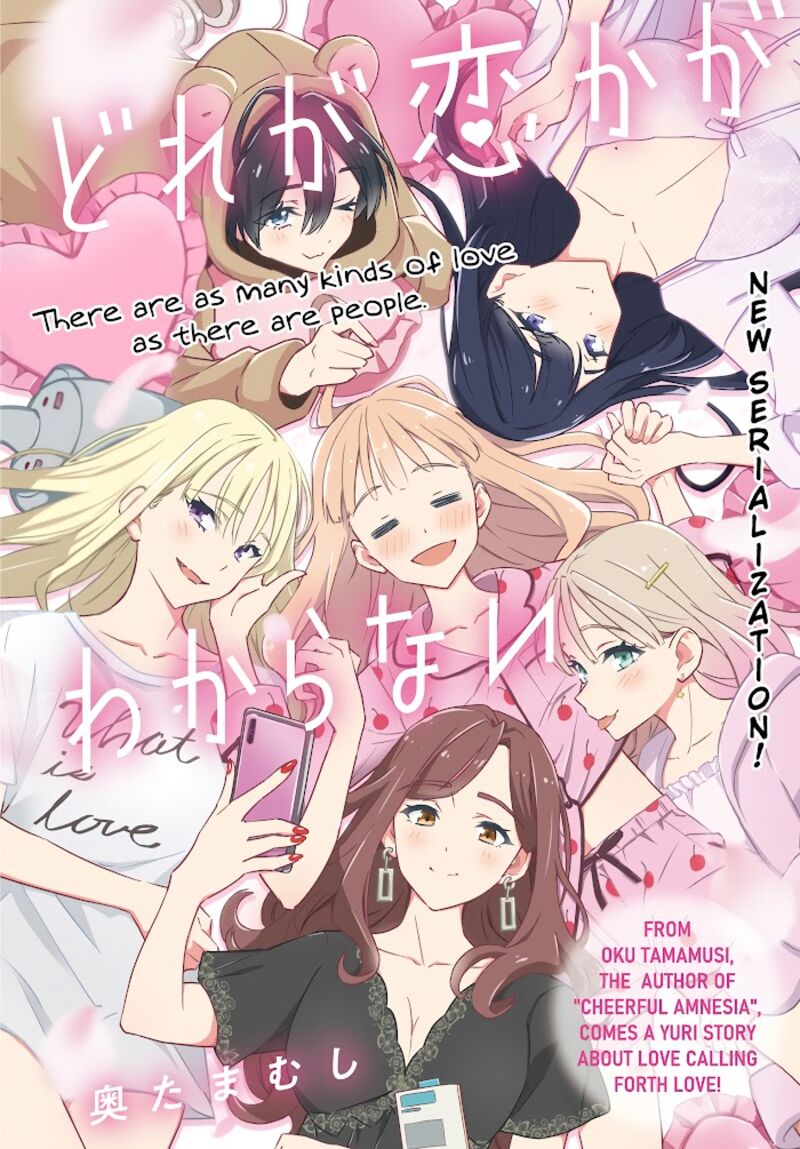 Dore Ga Koi Ka Ga Wakaranai Chapter 1 Page 4