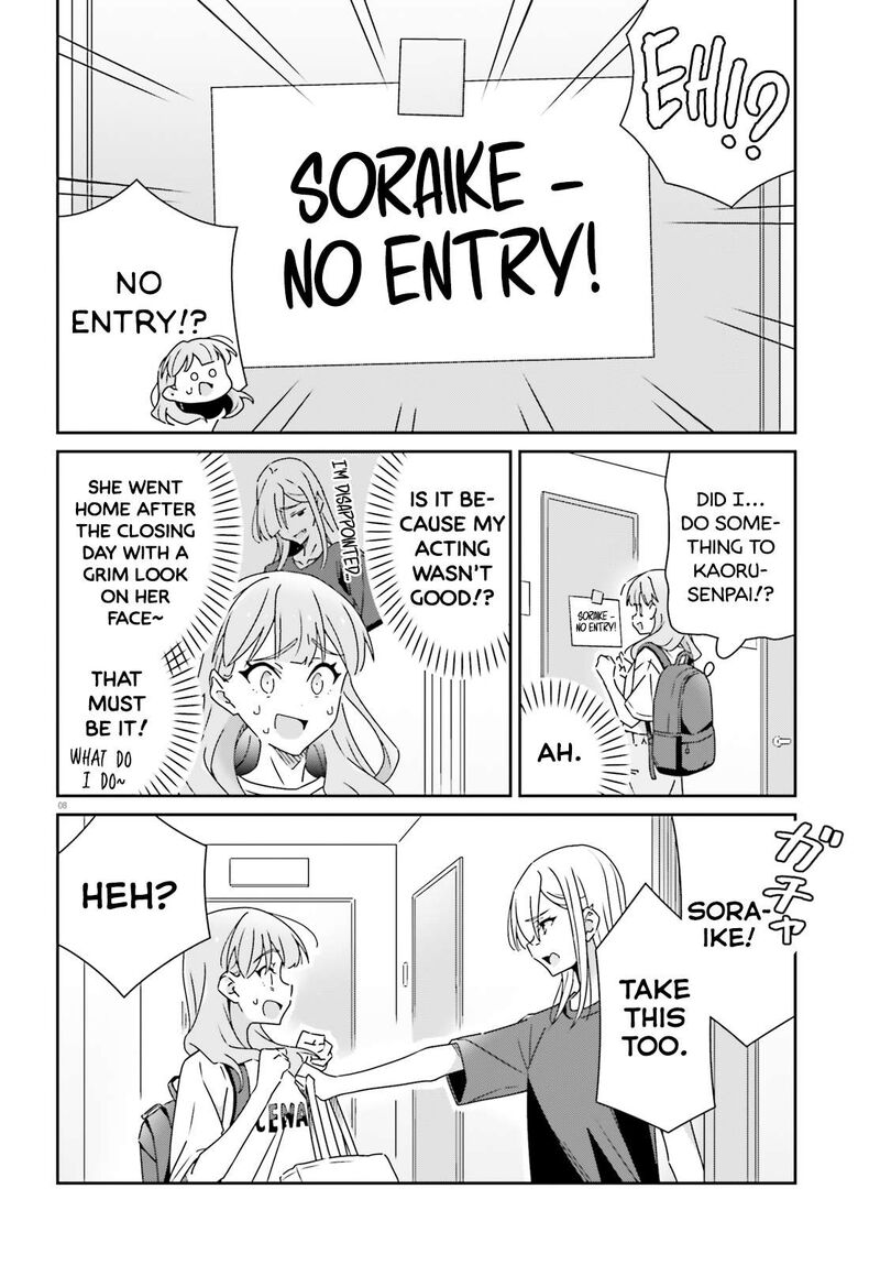 Dore Ga Koi Ka Ga Wakaranai Chapter 25 Page 8