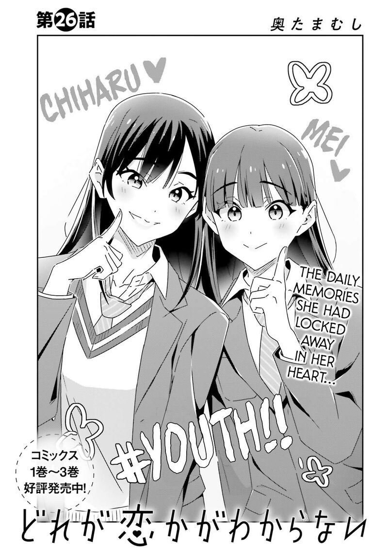 Dore Ga Koi Ka Ga Wakaranai Chapter 26 Page 1