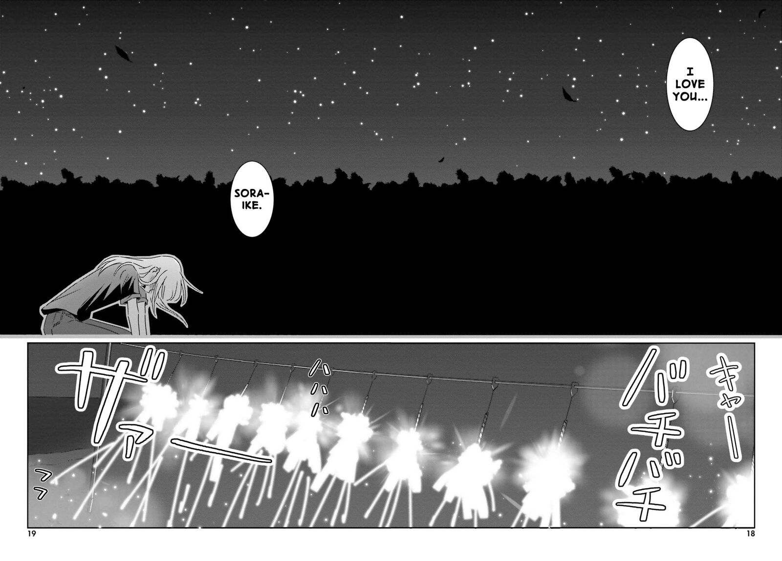 Dore Ga Koi Ka Ga Wakaranai Chapter 38 Page 17