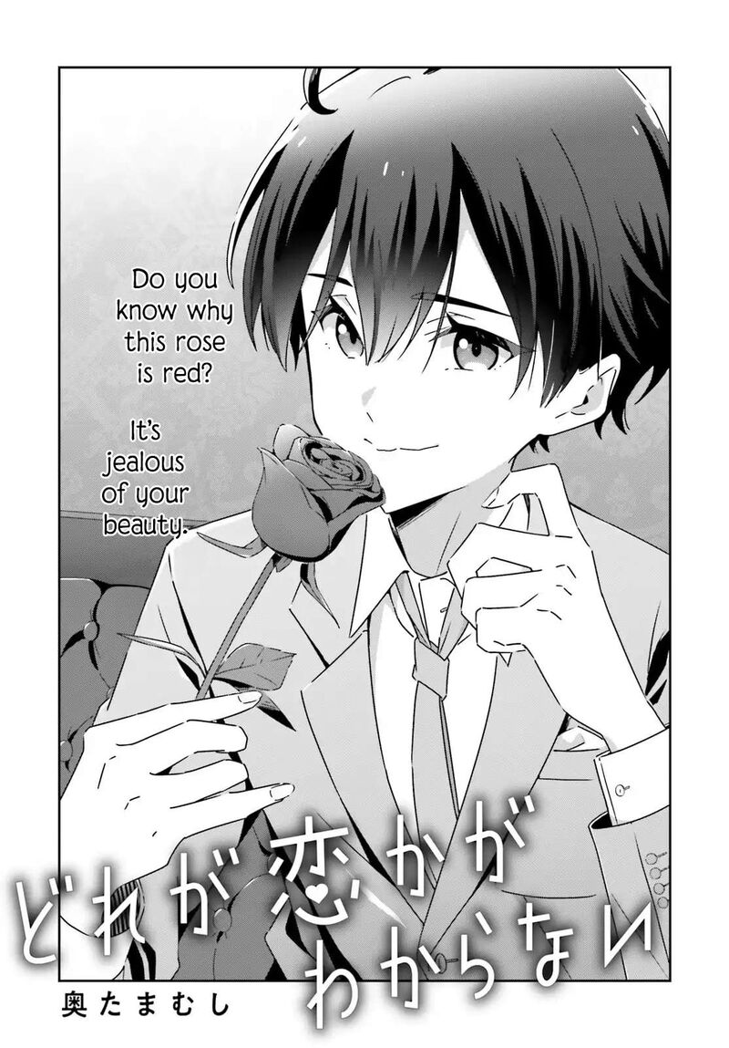 Dore Ga Koi Ka Ga Wakaranai Chapter 42 Page 1
