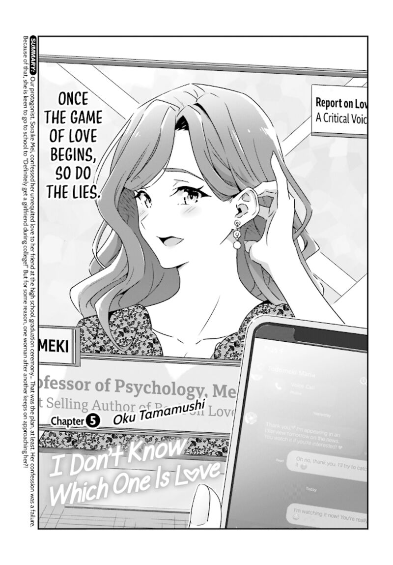 Dore Ga Koi Ka Ga Wakaranai Chapter 5 Page 2