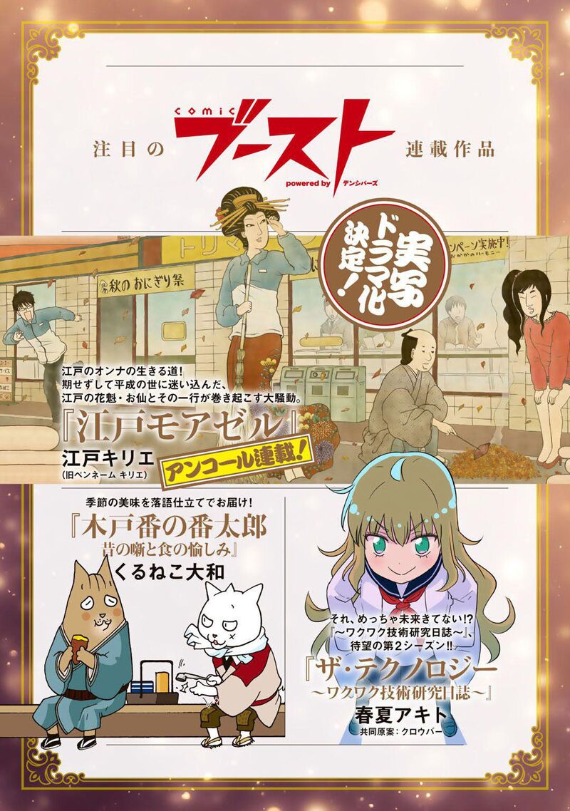 Dorei Shounin Shika Sentakushi Ga Nai Desu Yo Harem Nani Sore OishII No Chapter 25 Page 19