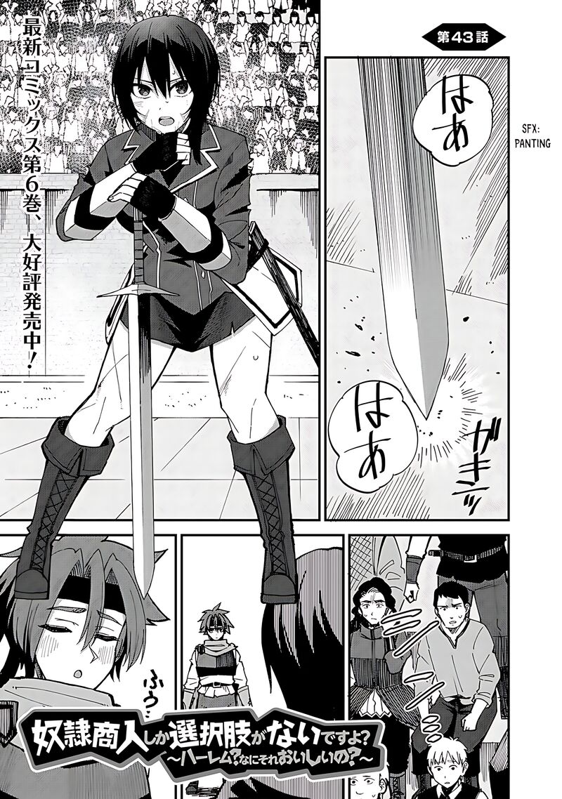 Dorei Shounin Shika Sentakushi Ga Nai Desu Yo Harem Nani Sore OishII No Chapter 43 Page 2
