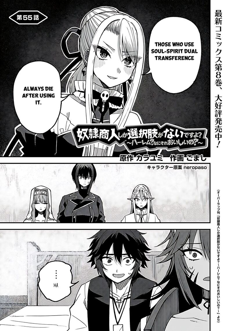 Dorei Shounin Shika Sentakushi Ga Nai Desu Yo Harem Nani Sore OishII No Chapter 55 Page 2