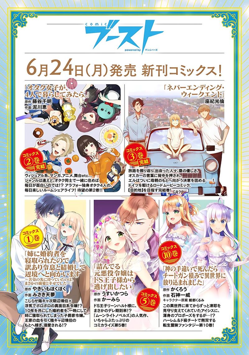 Dorei Shounin Shika Sentakushi Ga Nai Desu Yo Harem Nani Sore OishII No Chapter 59 Page 24