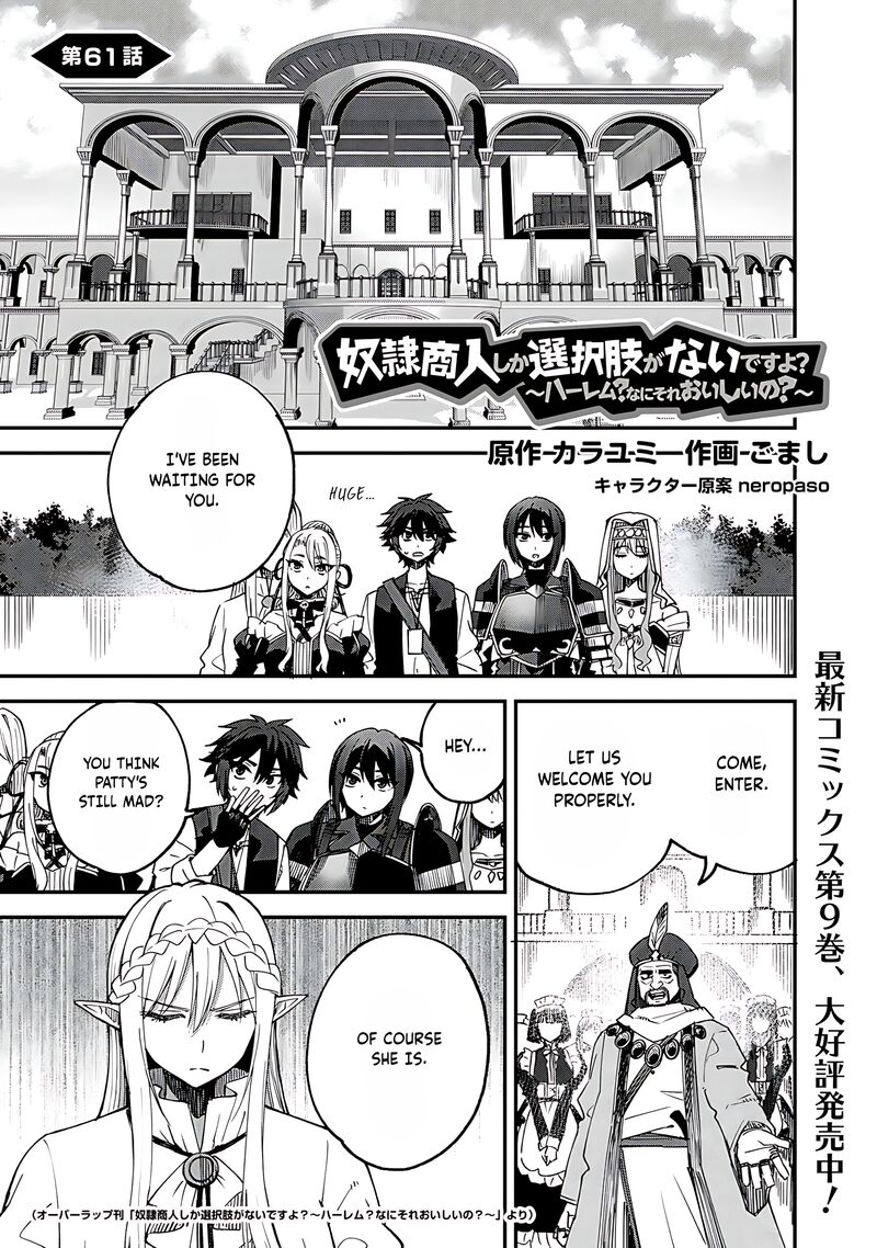 Dorei Shounin Shika Sentakushi Ga Nai Desu Yo Harem Nani Sore OishII No Chapter 61 Page 2