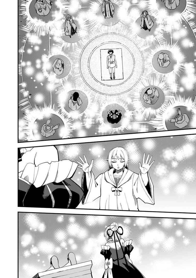 Dorei Shounin Shika Sentakushi Ga Nai Desu Yo Harem Nani Sore OishII No Chapter 70 Page 17