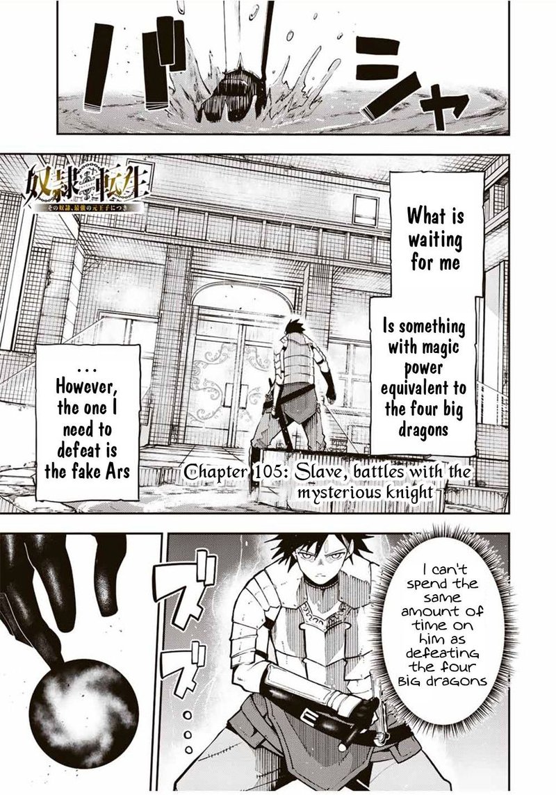 Dorei Tensei Sono Dorei Saikyou No Moto Ouji Ni Tsuki Chapter 105 Page 1