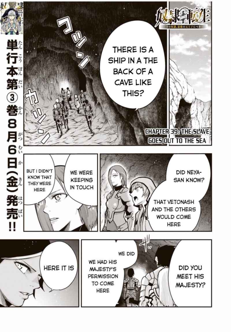 Dorei Tensei Sono Dorei Saikyou No Moto Ouji Ni Tsuki Chapter 39 Page 1