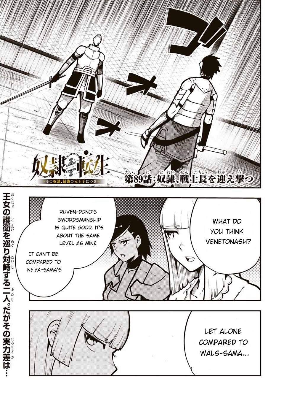 Dorei Tensei Sono Dorei Saikyou No Moto Ouji Ni Tsuki Chapter 89 Page 1