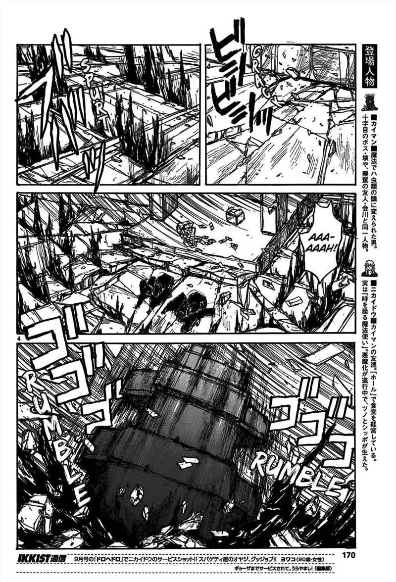 Dorohedoro Chapter 111 Page 6