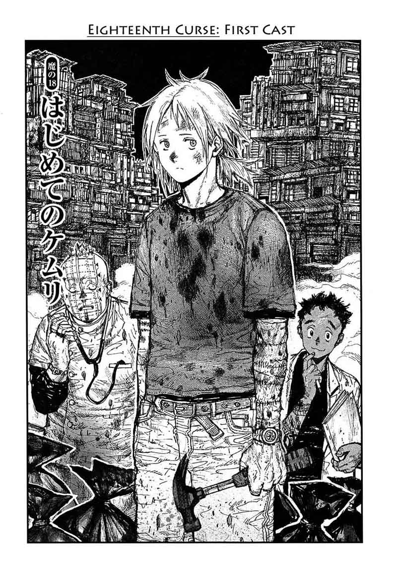 Dorohedoro Chapter 18 Page 4
