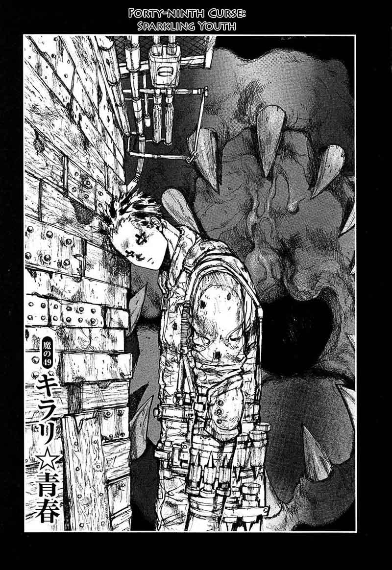 Dorohedoro Chapter 49 Page 1