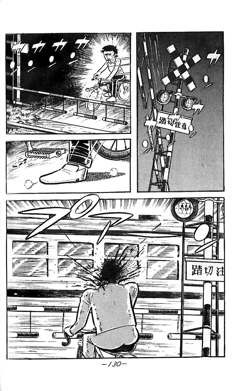 Dororon Enma Kun Chapter 22 Page 2
