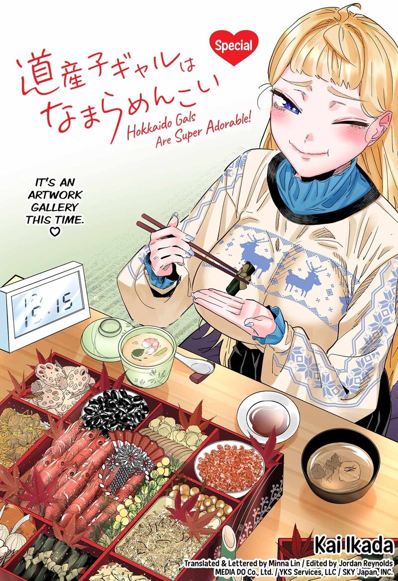 Dosanko Gyaru Ha Namaramenkoi Chapter 115e Page 1