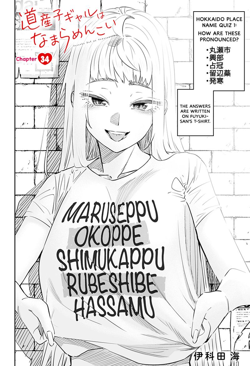 Dosanko Gyaru Ha Namaramenkoi Chapter 34 Page 2