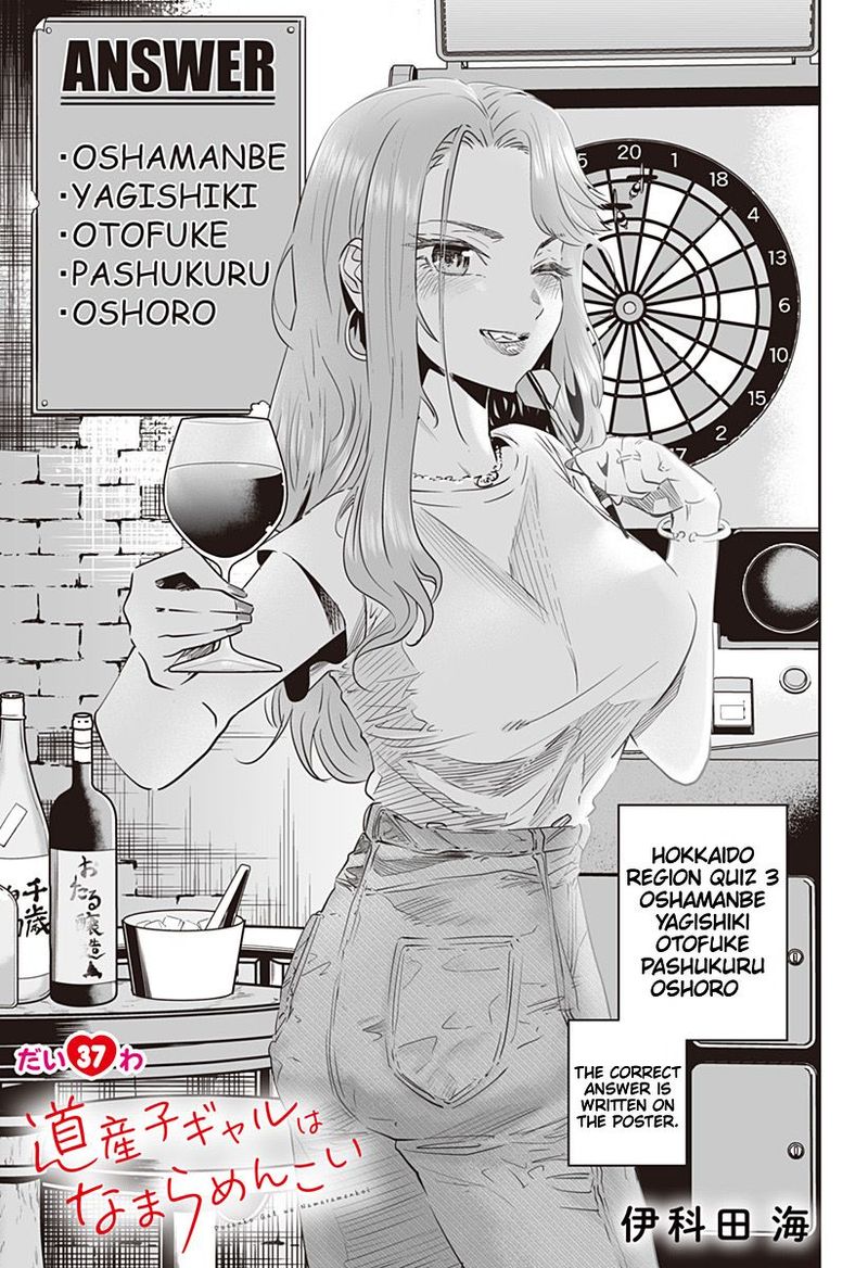 Dosanko Gyaru Ha Namaramenkoi Chapter 37 Page 1