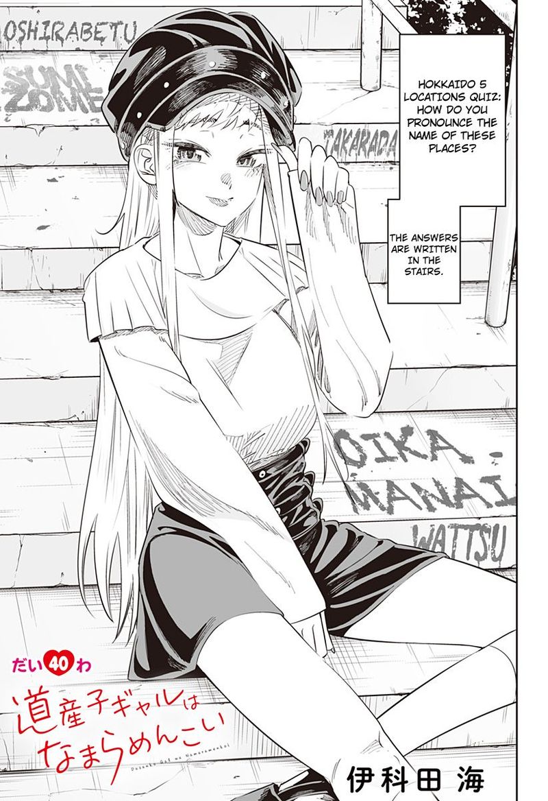 Dosanko Gyaru Ha Namaramenkoi Chapter 40 Page 1