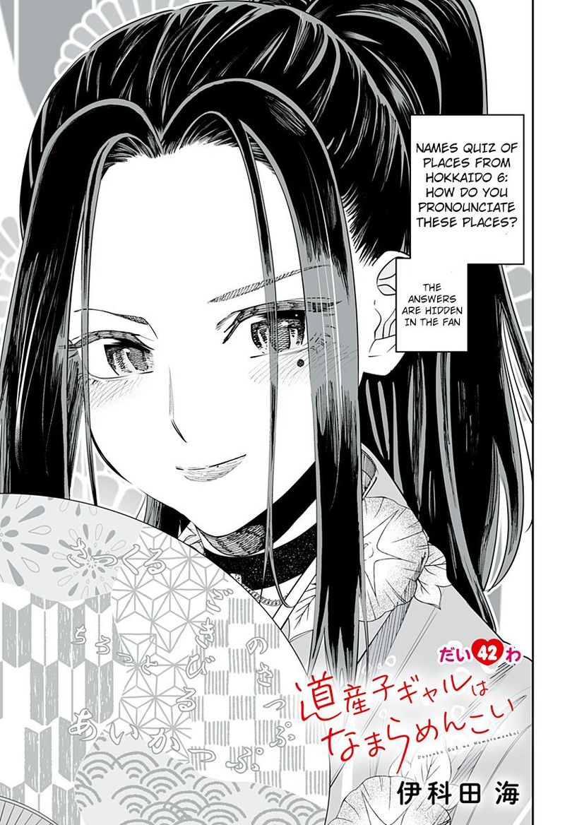 Dosanko Gyaru Ha Namaramenkoi Chapter 42 Page 1