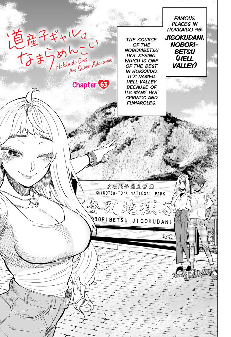 Dosanko Gyaru Ha Namaramenkoi Chapter 63 Page 1