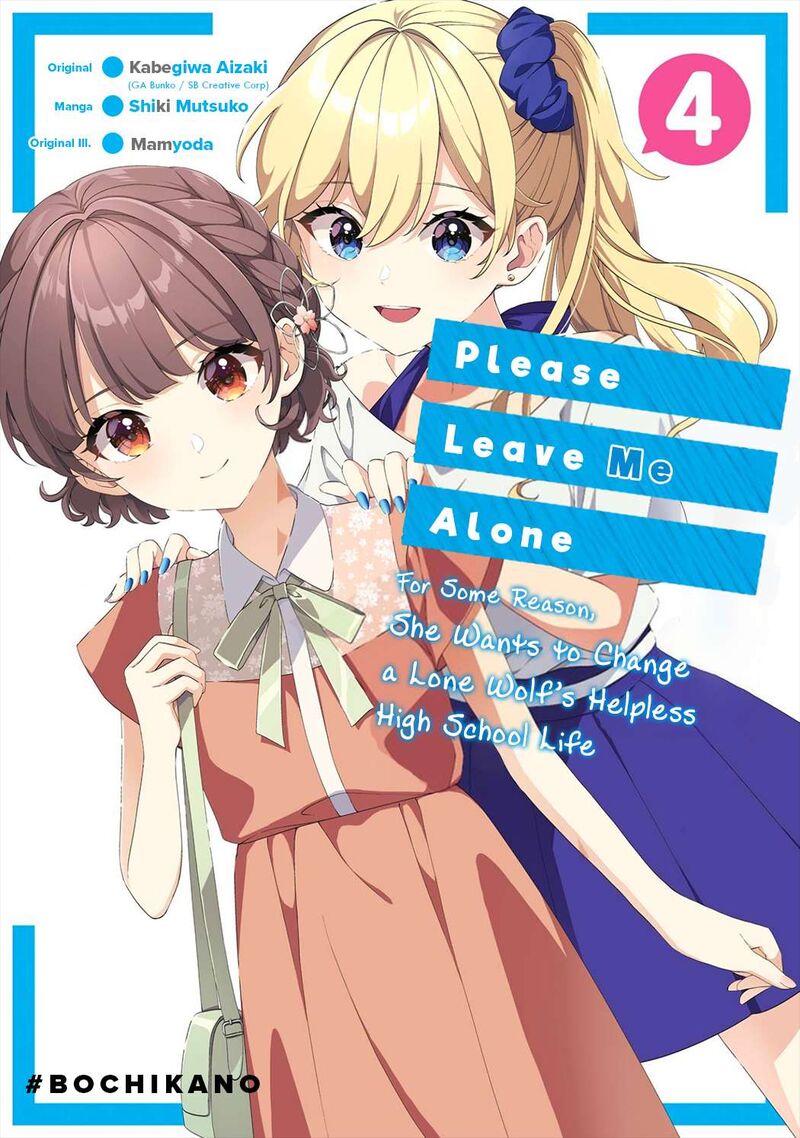 Dou Ka Ore Wo Hanatte Oitekure Chapter 23e Page 1